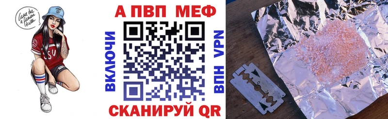 Альфа ПВП кристаллы Реж