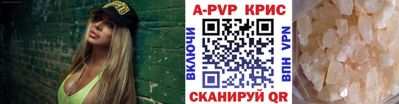 Купить  Реж  A PVP СК 