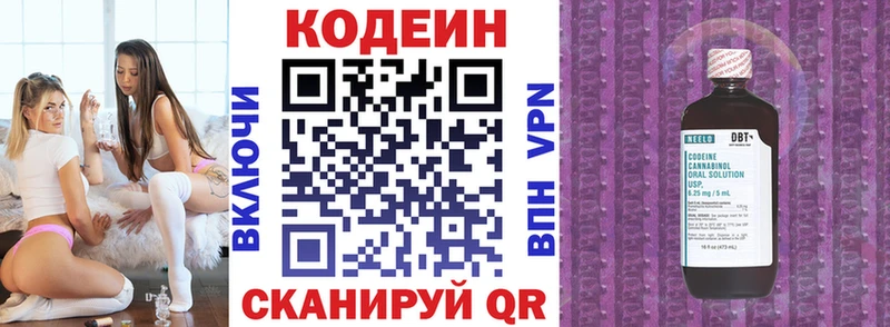 Codein напиток Lean (лин)  Купить где  Реж 
