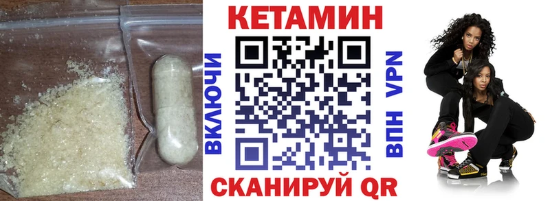 Купить закладки  Реж  Кетамин VHQ 