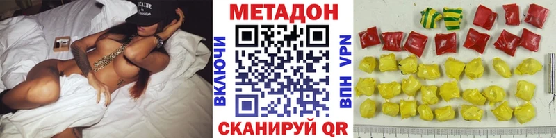 Купить закладки  Реж  МЕТАДОН methadone 